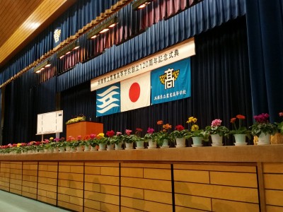 『兵庫県立農業高等学校　創立１２０周年記念式典』　に出席