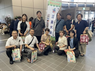 第74回全国高等学校PTA連合会大会　三重大会