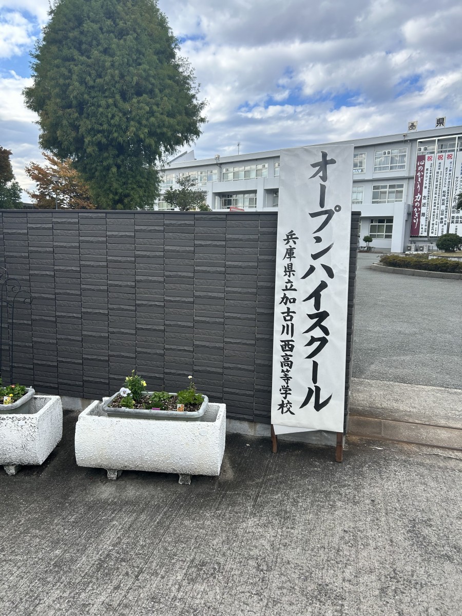 令和7年度　秋季オープンハイスクール