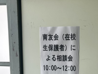 夏季オープンハイスクール