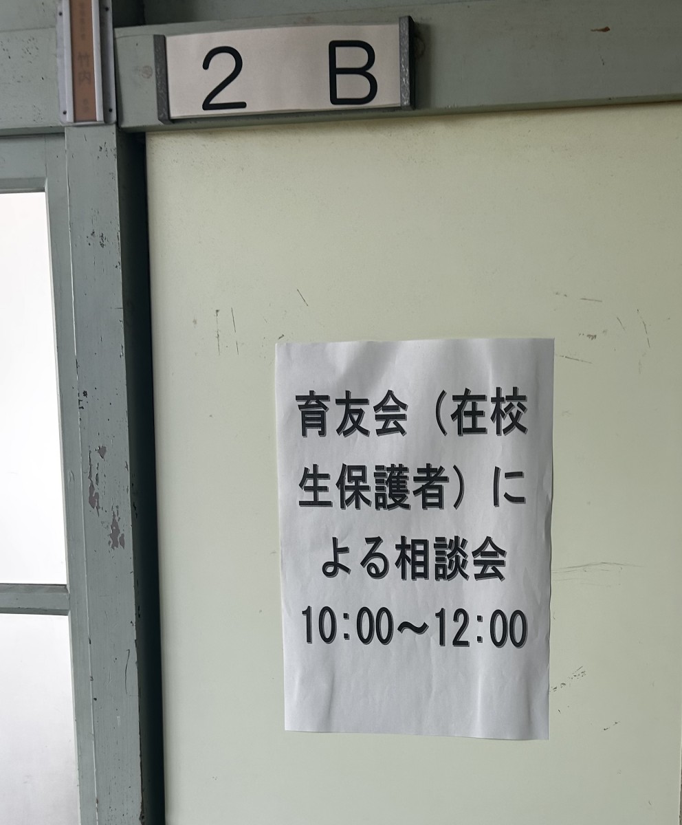 夏季オープンハイスクール