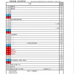 R8年度９月